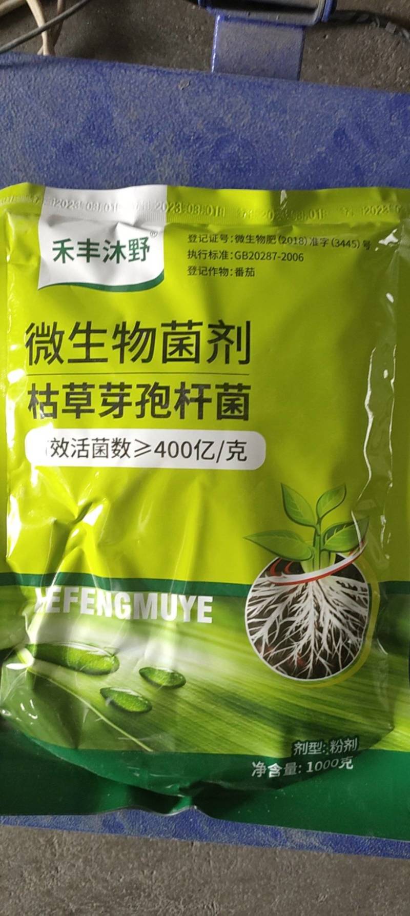 枯草芽孢杆菌微生物肥促进生根预防土传病害改善营养活菌