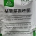 农用微生物菌剂枯草芽孢杆菌400亿/克抑制病菌