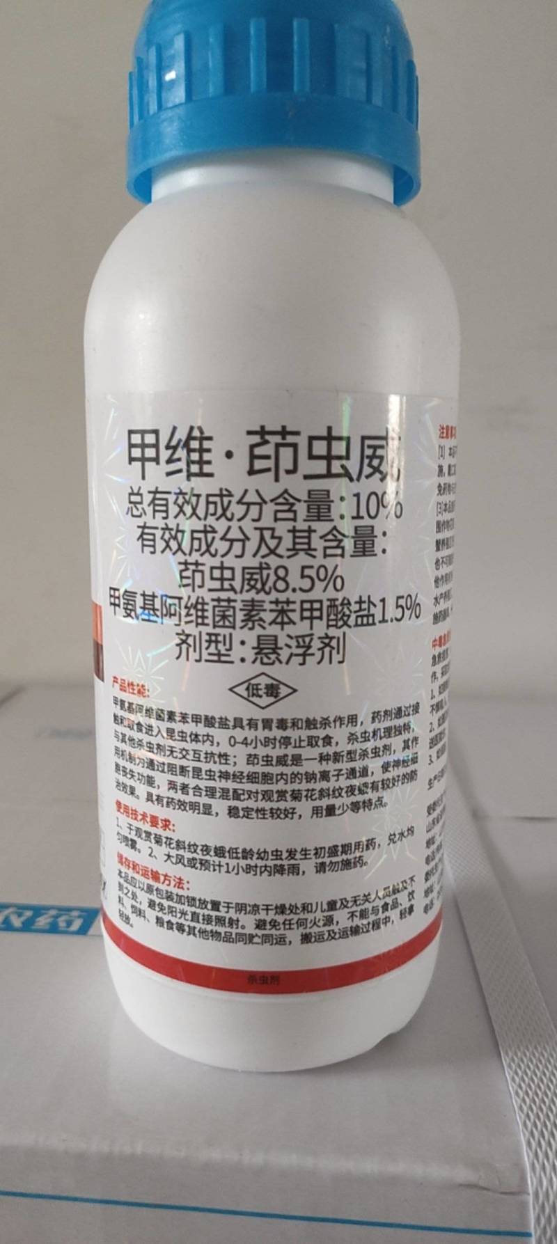 甲维茚虫威专打抗性钻心虫食心虫棉铃虫吊丝虫菜