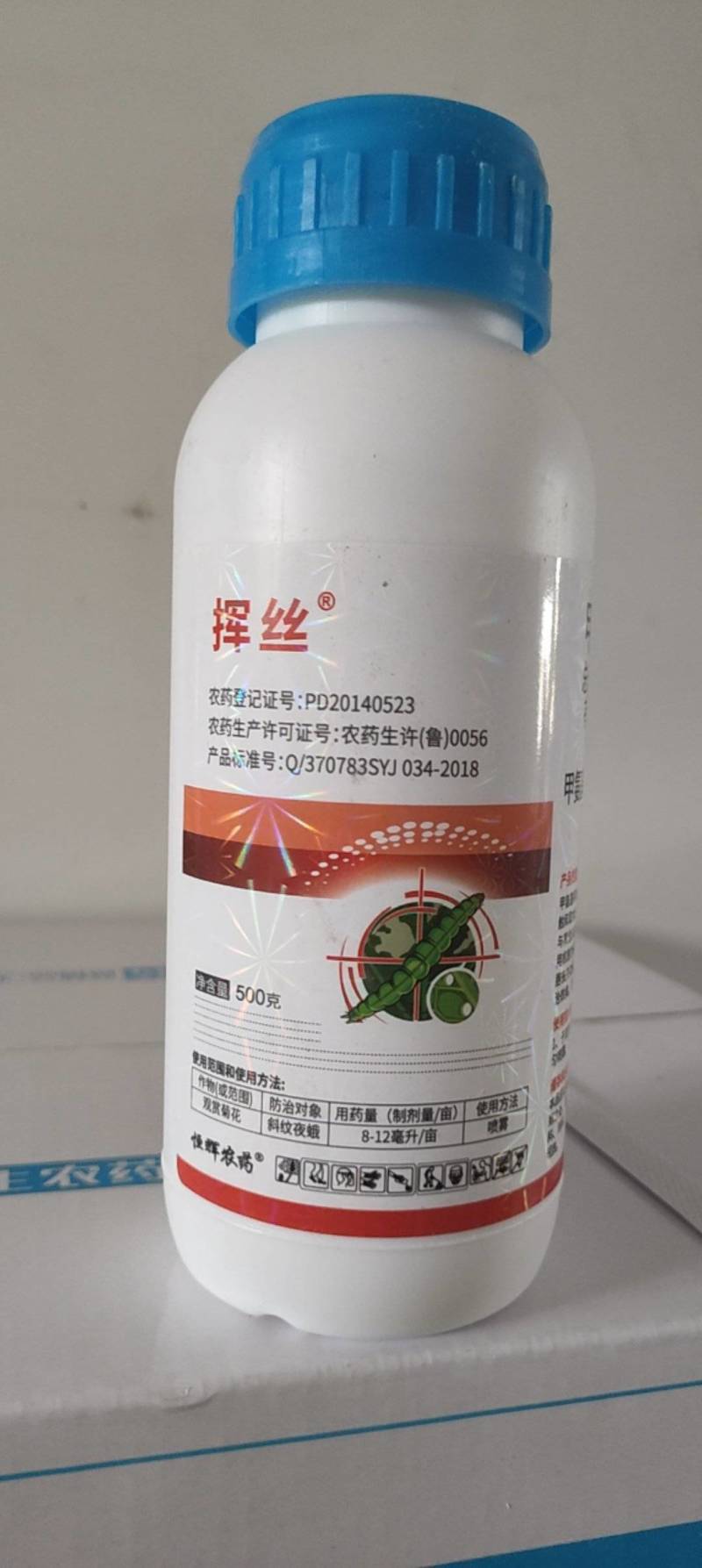 甲维茚虫威专打抗性钻心虫食心虫棉铃虫吊丝虫菜