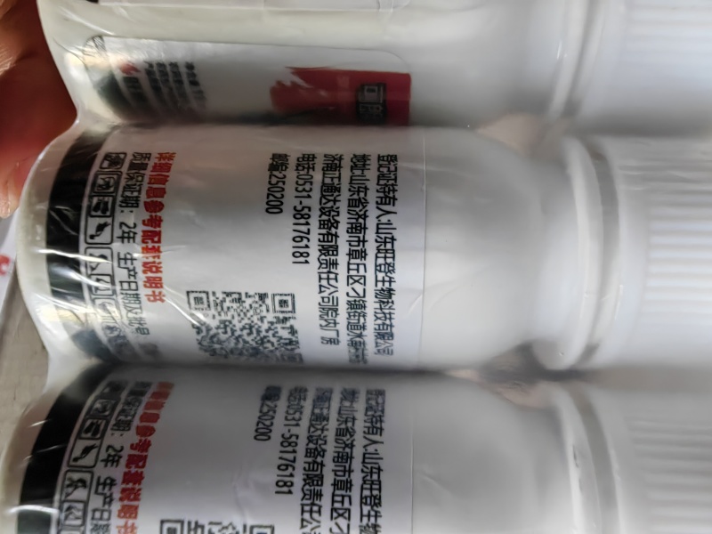 旺登可朗50%氟啶胺农作物大白菜马铃薯晚疫病根肿病晚农