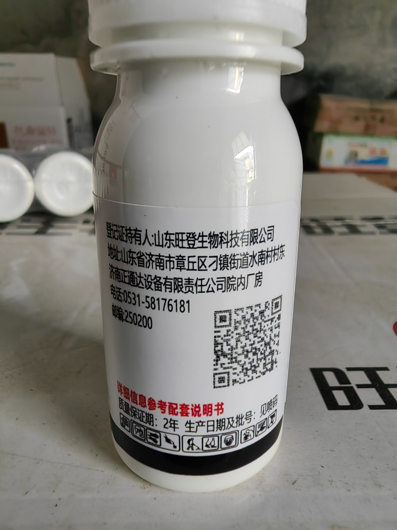 旺登可朗50%氟啶胺农作物大白菜马铃薯晚疫病根肿病晚农