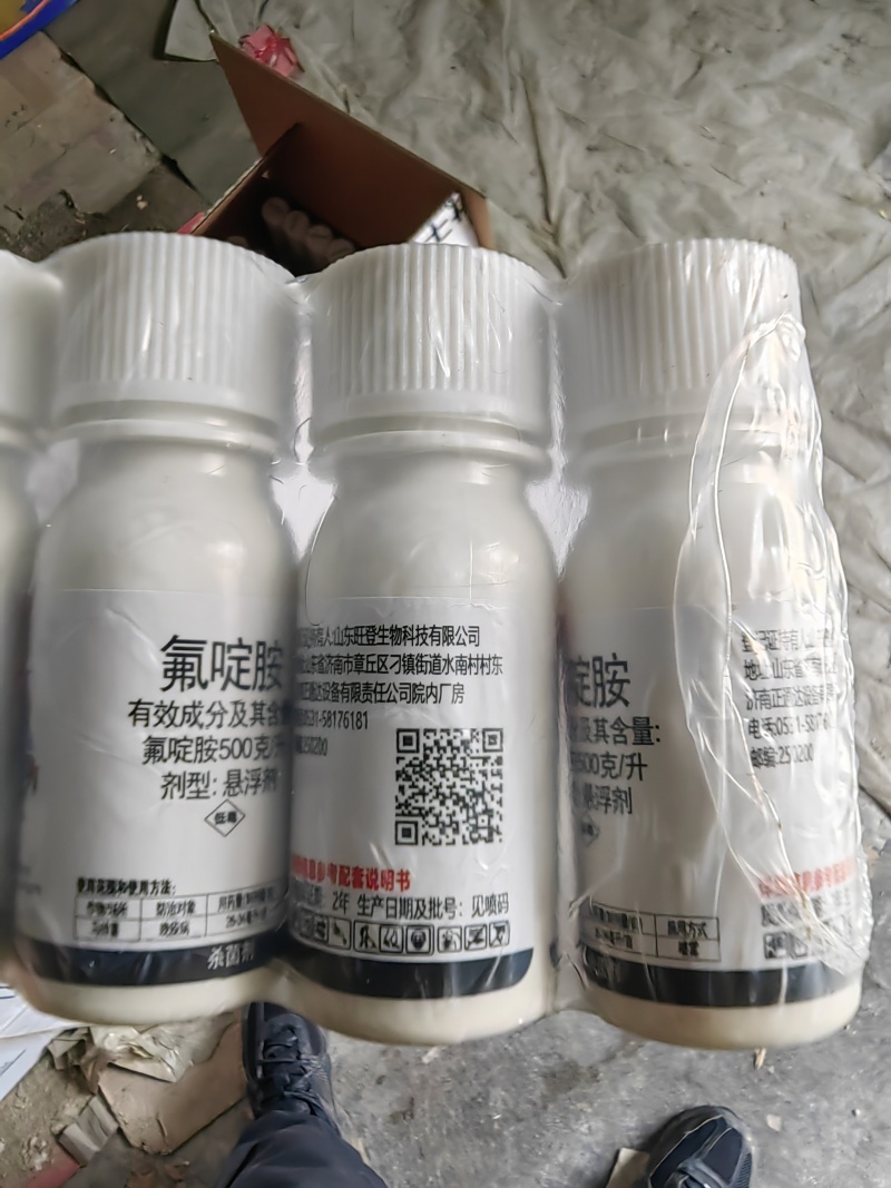 旺登可朗50%氟啶胺农作物大白菜马铃薯晚疫病根肿病晚农