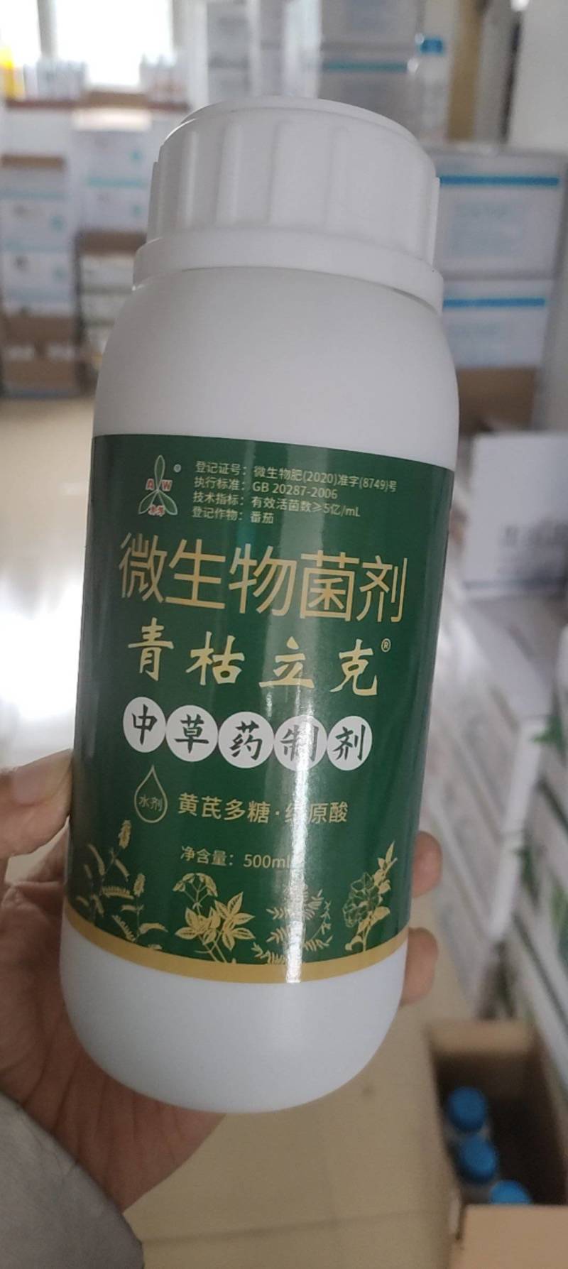 奥潍奥丰青枯立克复壮抗逆增产果树蔬菜农用通用正品水溶肥叶