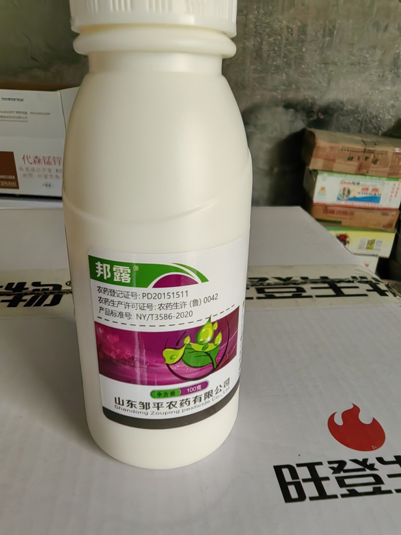 邹平邦露50%氟啶胺农作物大白菜马铃薯晚疫病根肿病晚农