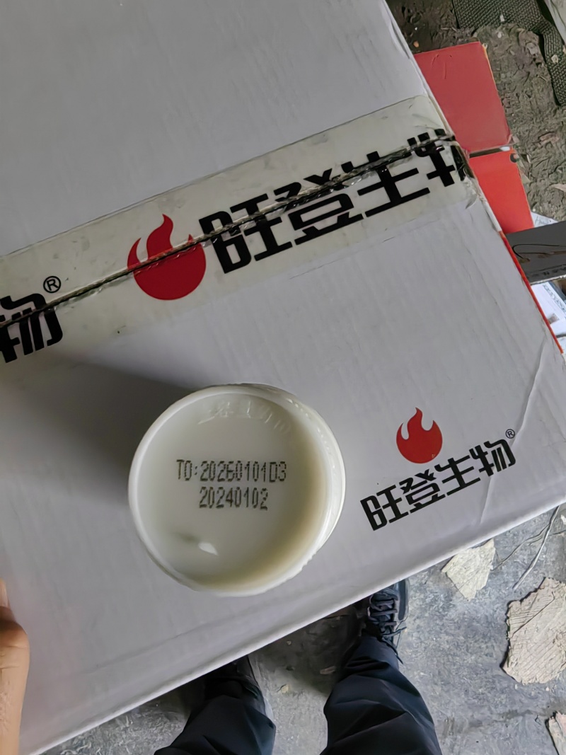 邹平邦露50%氟啶胺农作物大白菜马铃薯晚疫病根肿病晚农