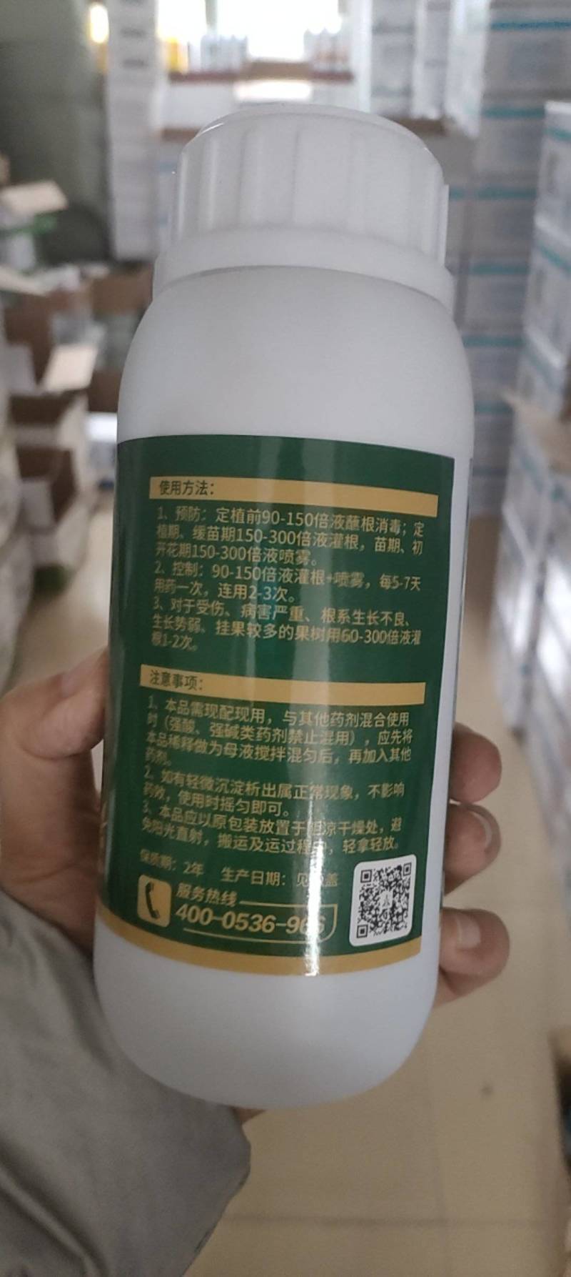 奥潍奥丰青枯立克复壮抗逆增产果树蔬菜农用通用正品水溶肥叶