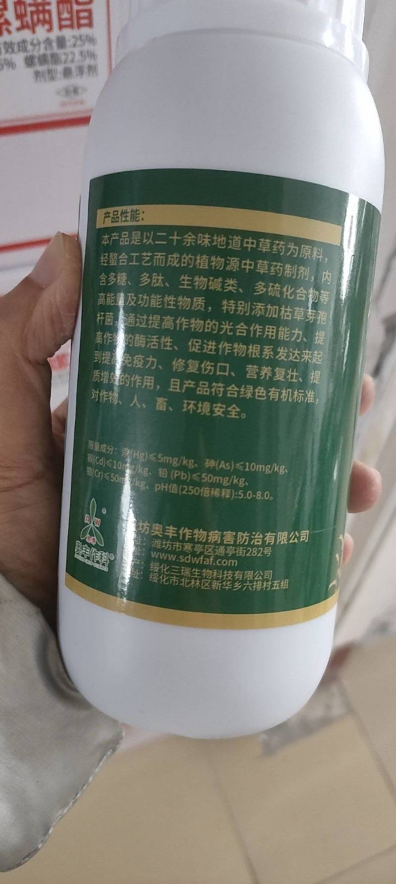 奥潍奥丰青枯立克复壮抗逆增产果树蔬菜农用通用正品水溶肥叶