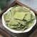 正品荷叶中药材荷叶片荷叶干散装小荷叶河叶山楂陈皮泡茶泡水