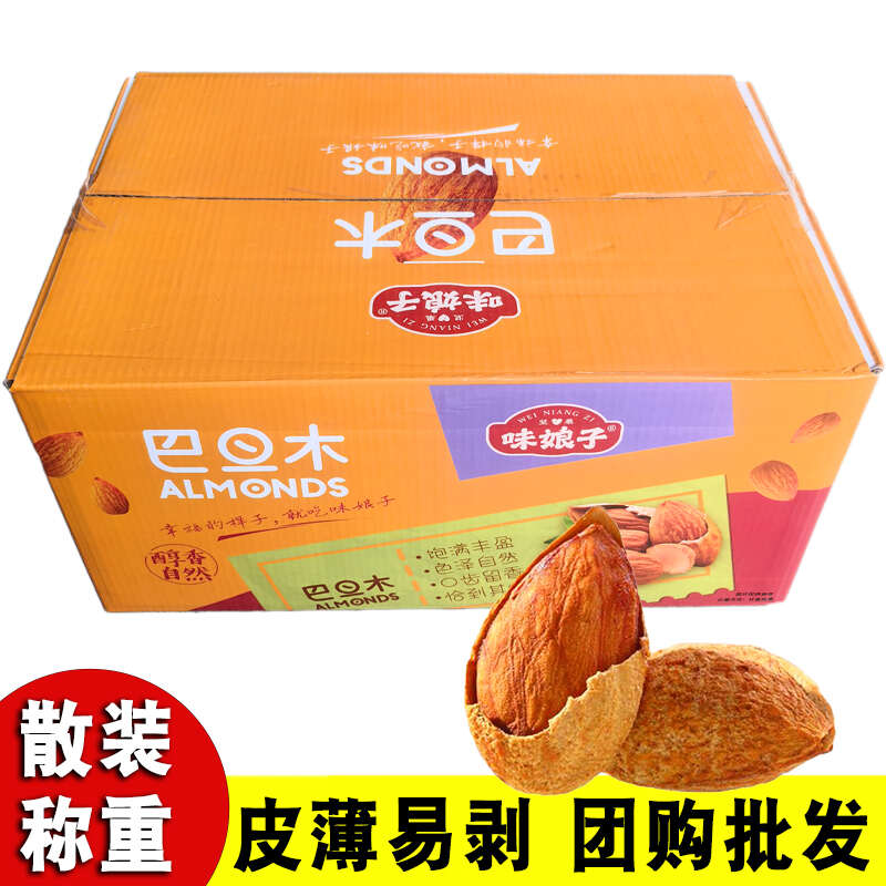 巴旦木杏仁整箱10斤基地直采个大饱满甄选炒坚果干果年货
