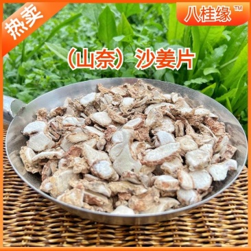 优质山奈沙姜片炖肉卤料香料批发大全量大更优惠