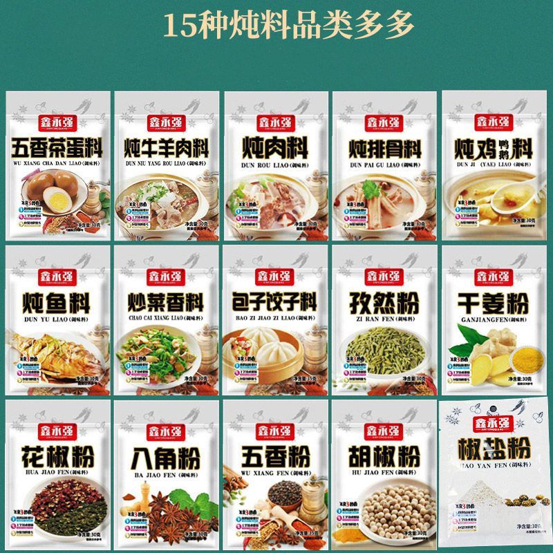 一元调料包鑫永强跑江湖地摊炖料炒菜烧菜料