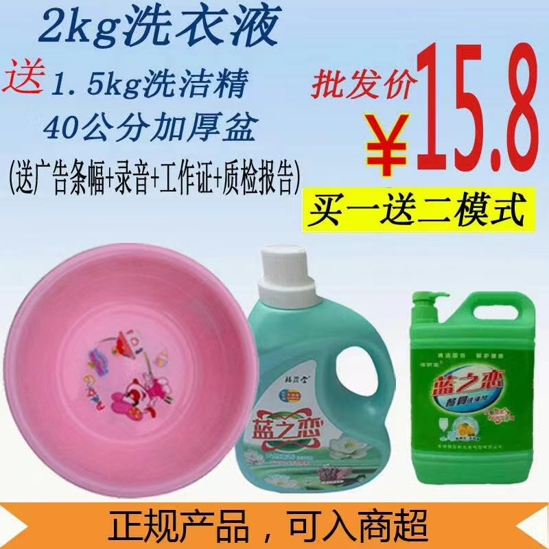 洗衣粉可组合可单卖清洗污渍跑江湖摆地摊货源