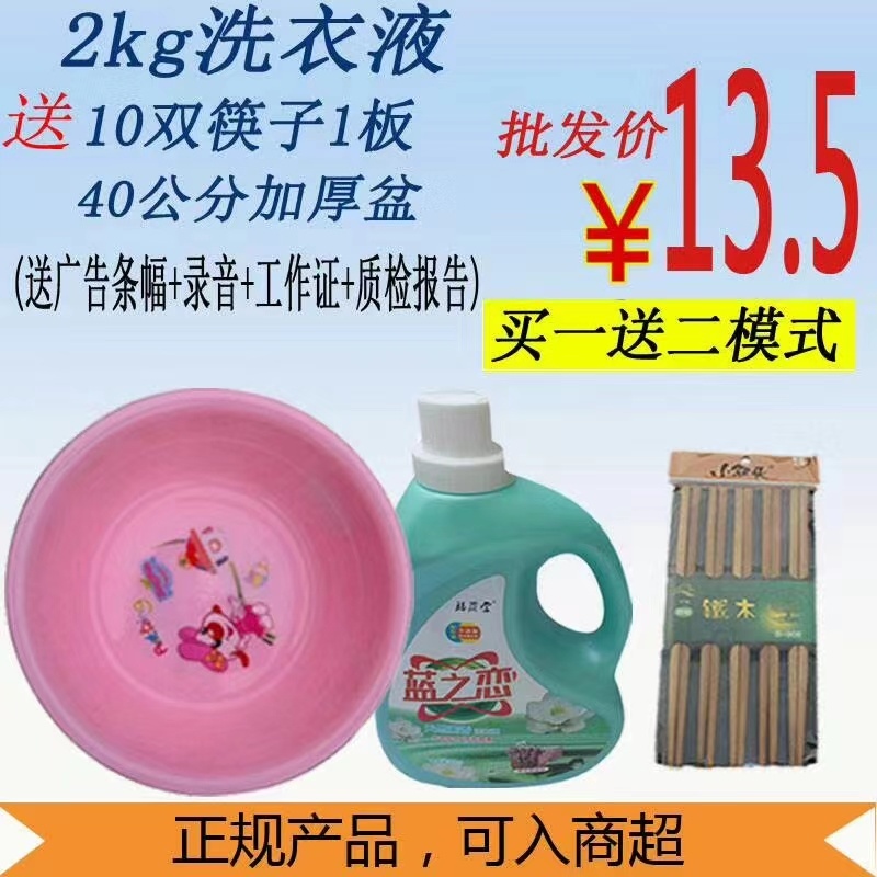 洗衣粉可组合可单卖清洗污渍跑江湖摆地摊货源
