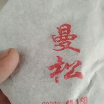 皇家贡茶，曼松茶