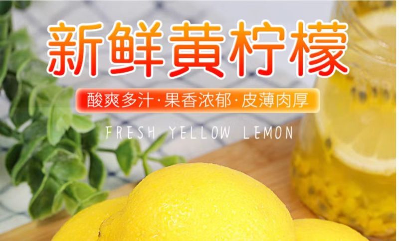 安岳黄柠檬水果当季新鲜水果整箱批发薄皮精选柠檬果子