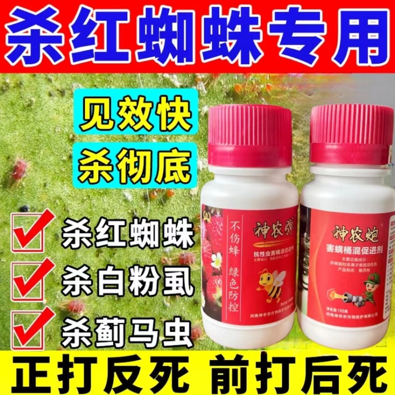 专打草莓抗性红蜘，黄蜘蛛，蓟马，卵磷脂+脂肪醇聚乙烯醚