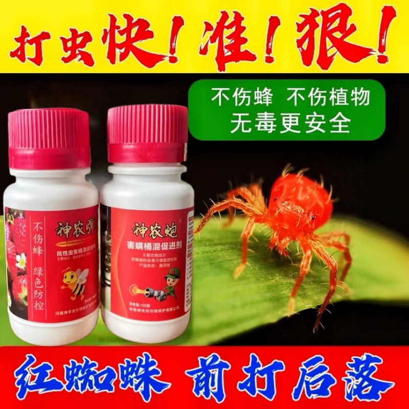专打草莓抗性红蜘，黄蜘蛛，蓟马，卵磷脂+脂肪醇聚乙烯醚