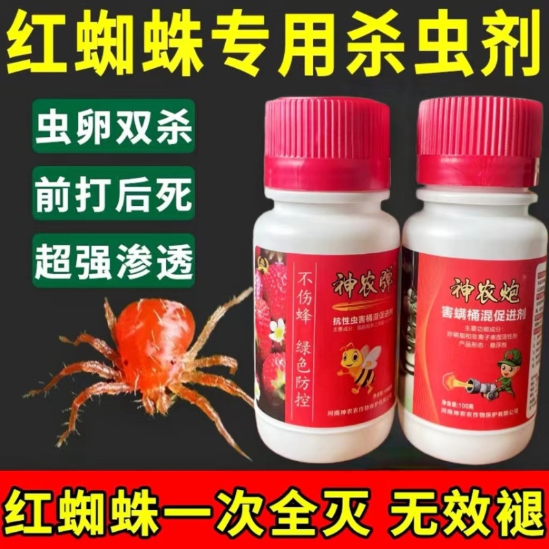 专打草莓抗性红蜘，黄蜘蛛，蓟马，卵磷脂+脂肪醇聚乙烯醚