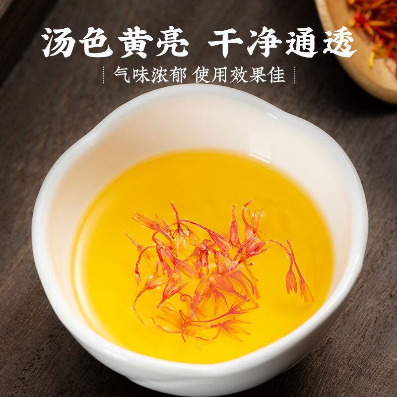 【包邮】红花新疆特级红花泡脚泡茶红花批发直供另有其他中药