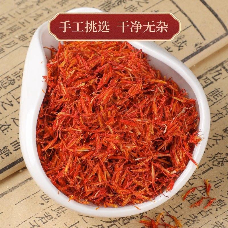 【包邮】红花新疆特级红花泡脚泡茶红花批发直供另有其他中药