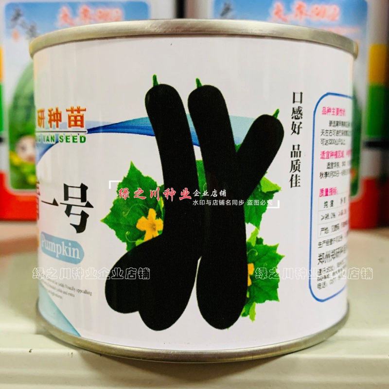 七叶早南瓜种子早熟菜南瓜种子结瓜多瓜条黑绿色南瓜种籽