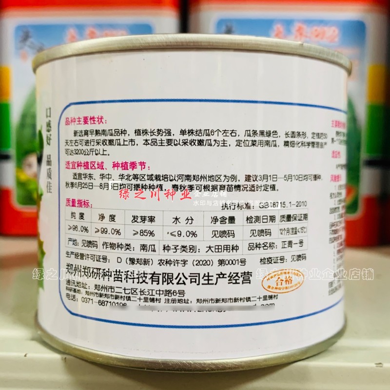 七叶早南瓜种子早熟菜南瓜种子结瓜多瓜条黑绿色南瓜种籽