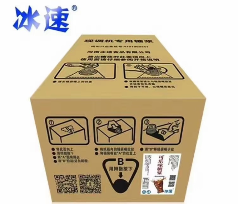 浓缩果汁可乐糖浆