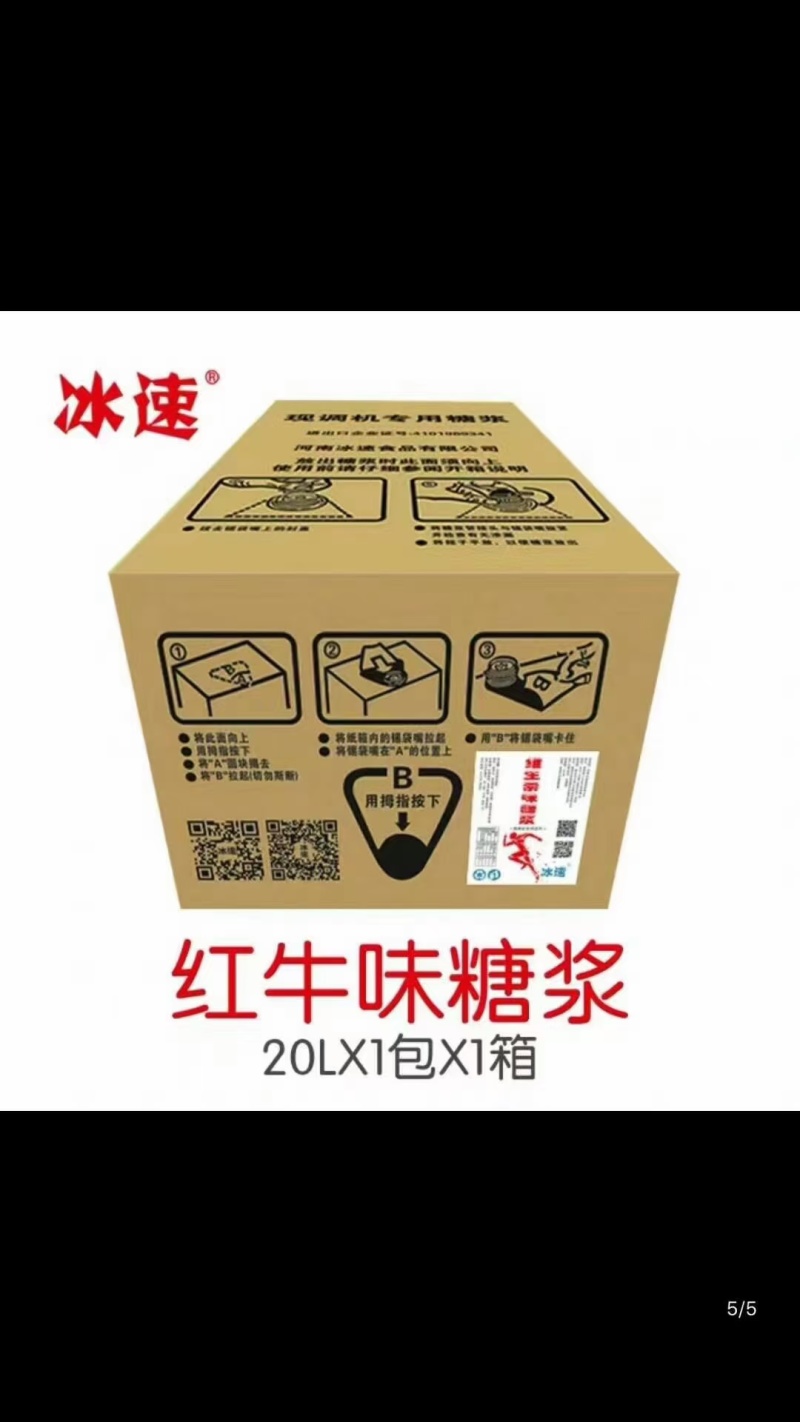 浓缩果汁可乐糖浆