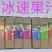 浓缩果汁可乐糖浆