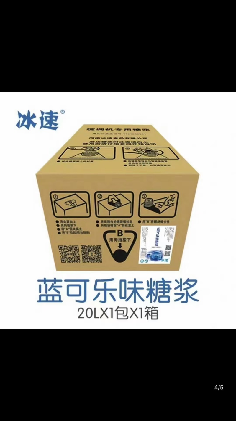 浓缩果汁可乐糖浆