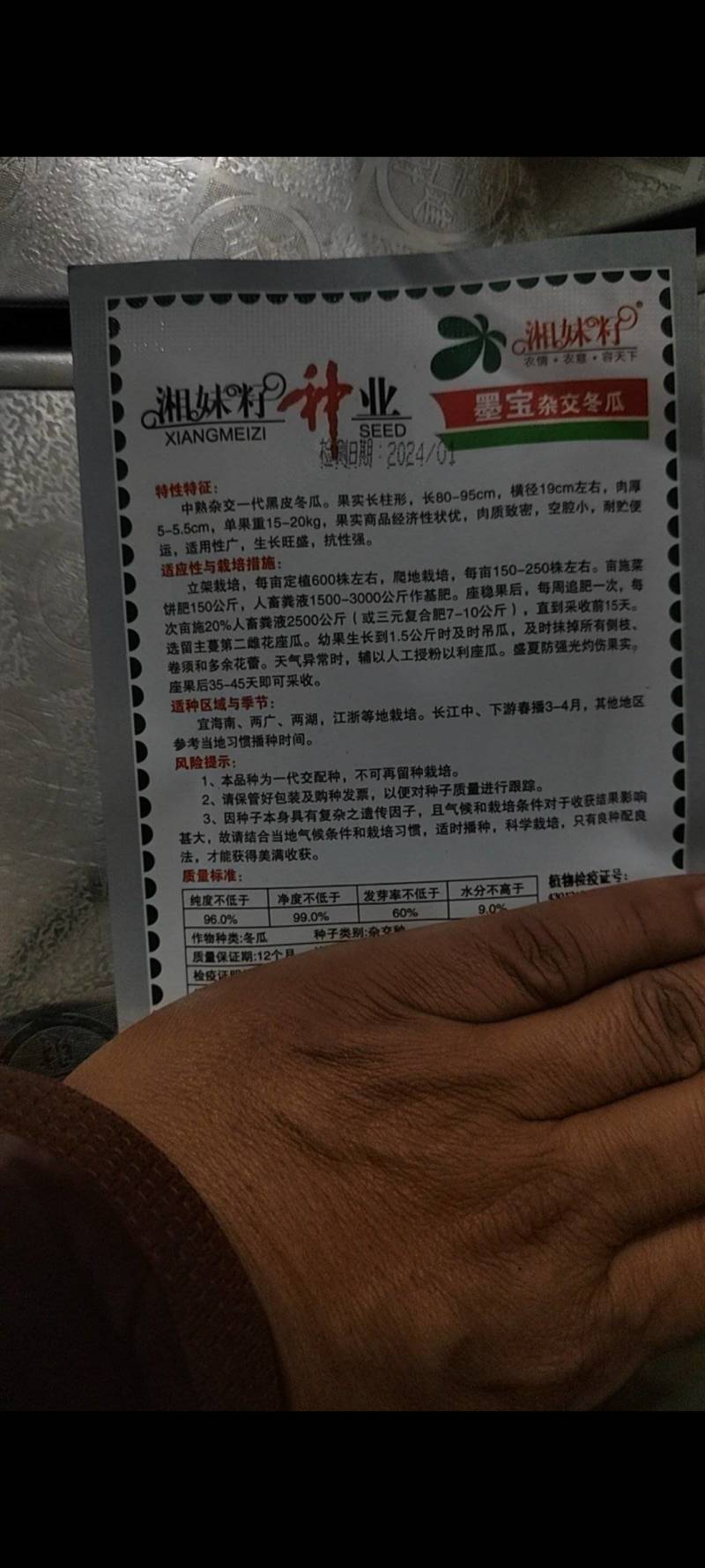 湘妹子，墨宝冬瓜种子，还有有种子，适合种植掉冬瓜，地冬瓜