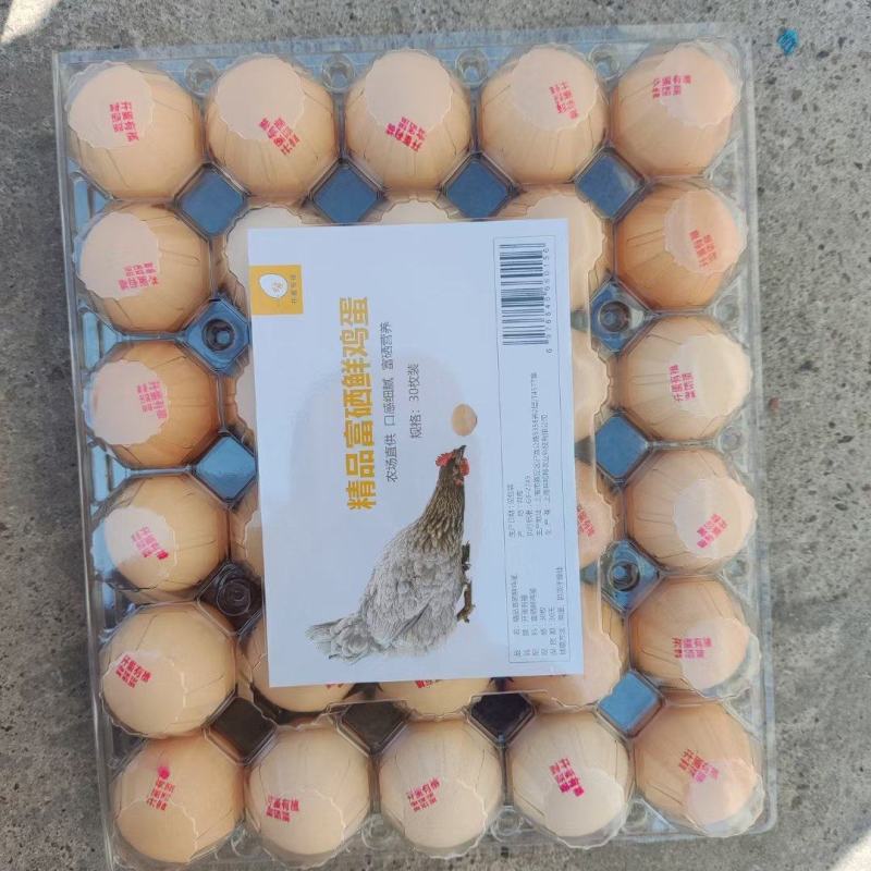 盒装双色精品富硒蛋0破损（上海免费配送）
