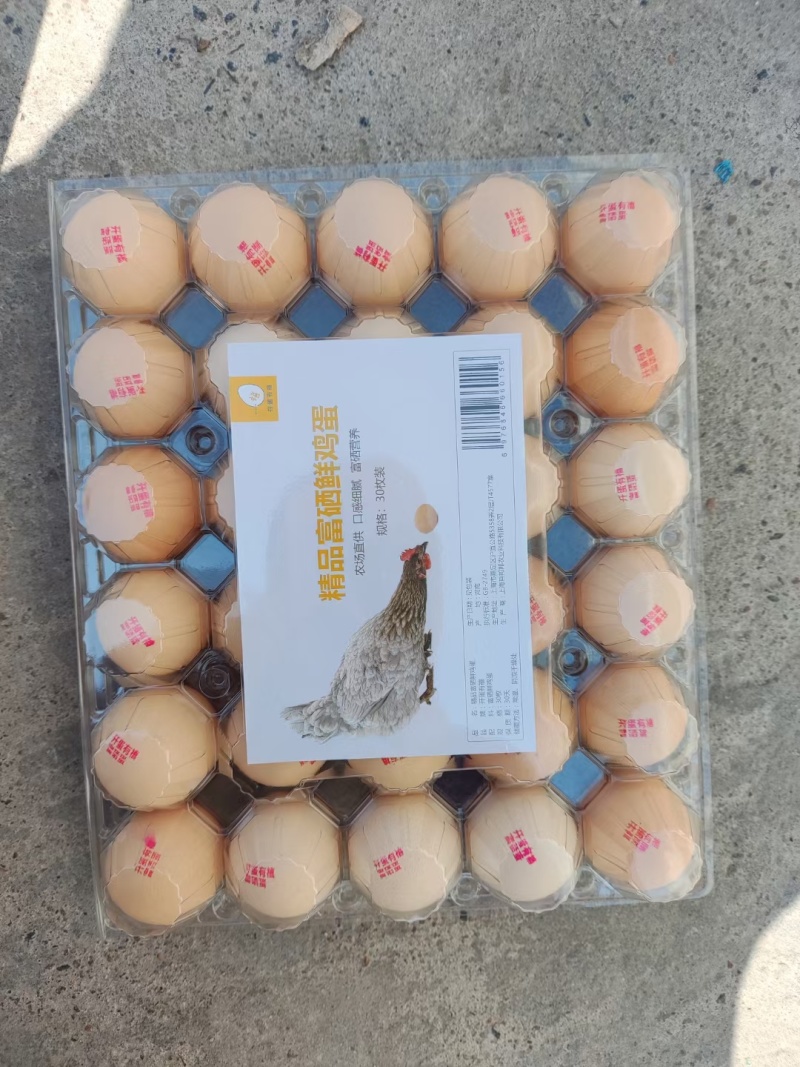 盒装双色精品富硒蛋0破损（上海免费配送）