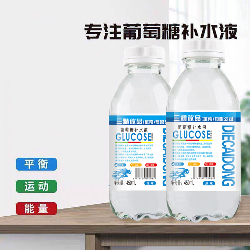 三精饮品葡萄糖补水液某团某多源头厂家诚招业务员