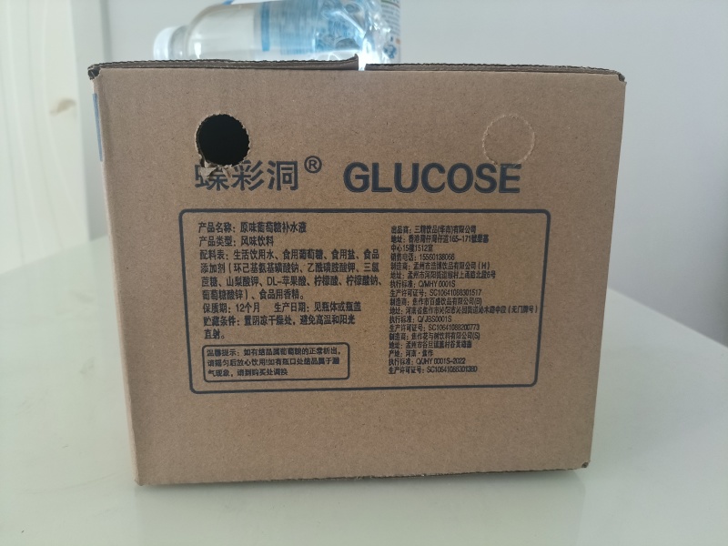 三精饮品葡萄糖补水液某团某多源头厂家诚招业务员