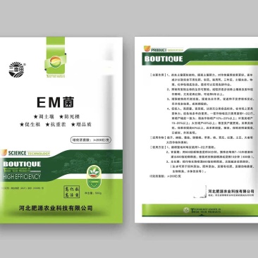 肥源农业Em菌em菌厂家直发品质保证欢迎咨询合作