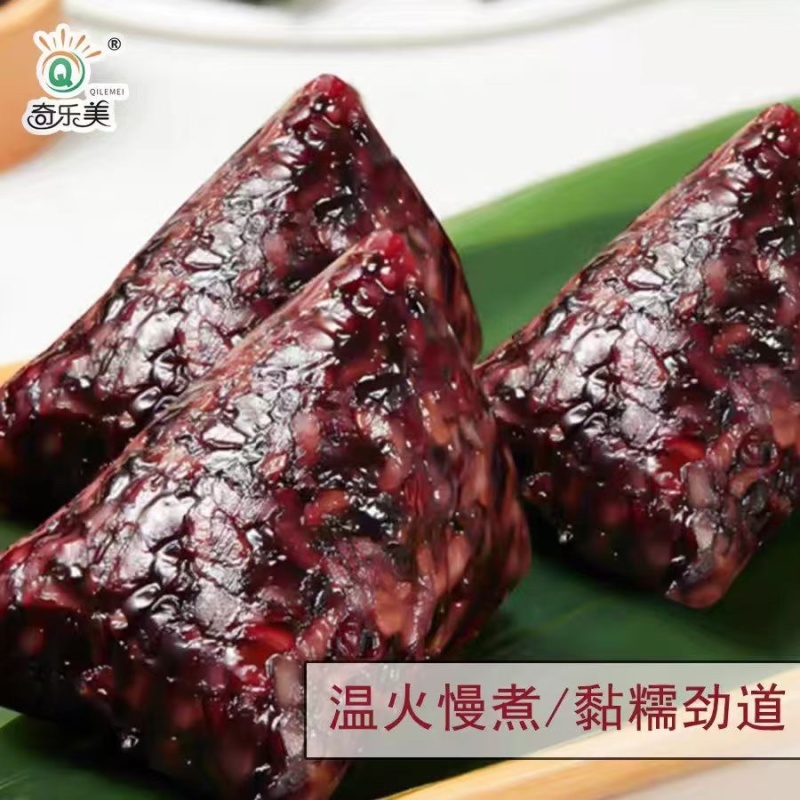 黑米粽粽子