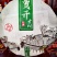 勐海贺开古树