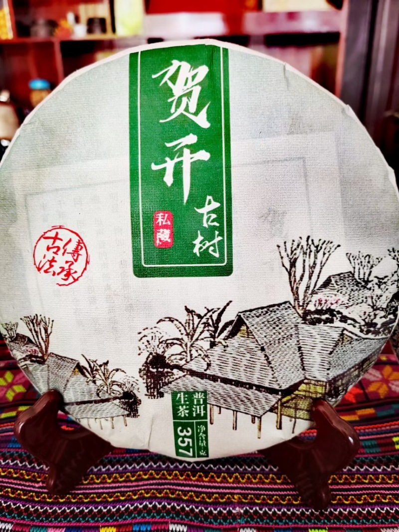 勐海贺开古树
