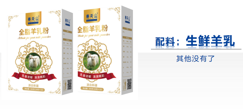 全羊奶粉批发40元/盒*12件，安全质量好，价格实惠