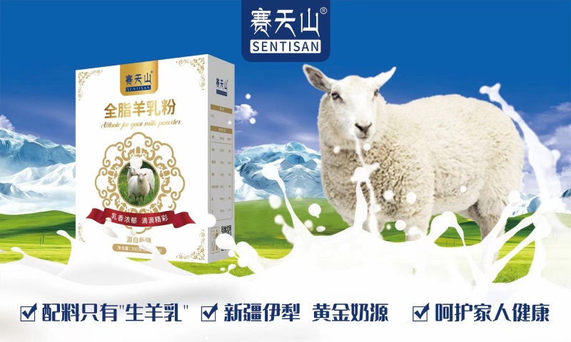 全羊奶粉批发40元/盒*12件，安全质量好，价格实惠