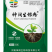 神润生根粉