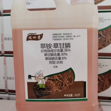 36%草铵草甘膦(水剂)