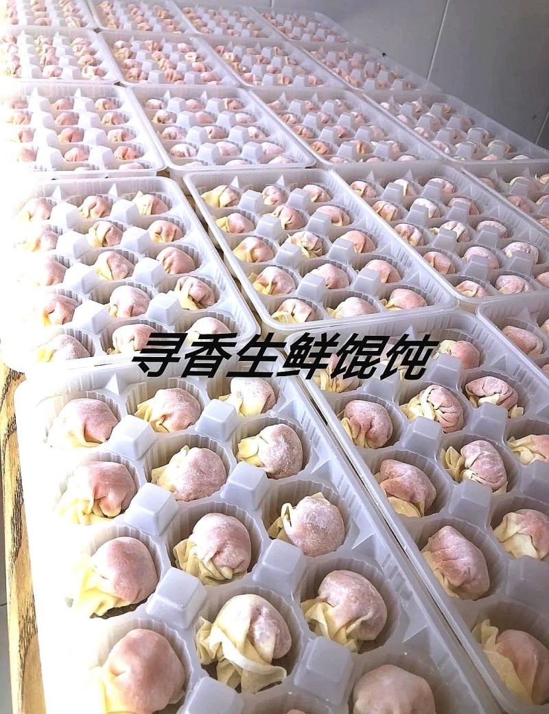 福袋馄饨