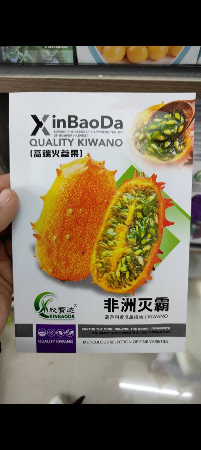 高品质火参果火星果种子刺角瓜果成熟金黄色口感好特色