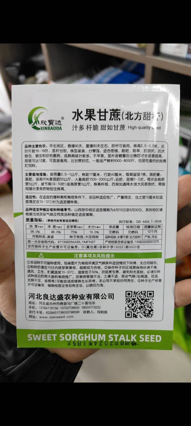 北方甜杆水果甘蔗种子汁多甜脆杆直传统甜杆抗性好产量高