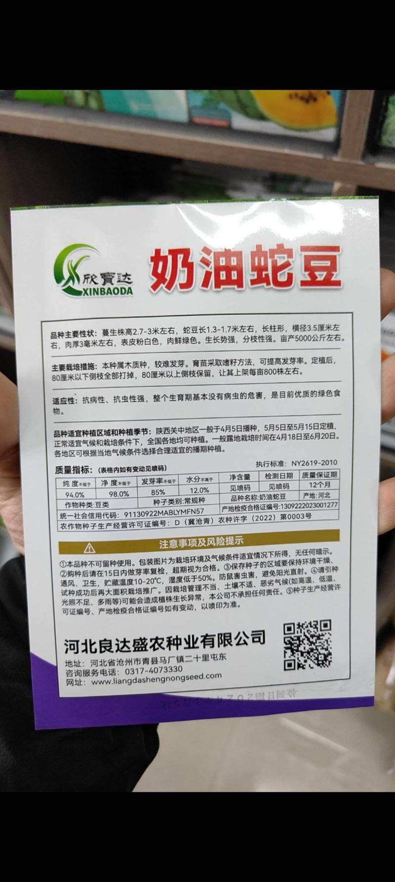 蛇豆种子蛇瓜长度长香味浓郁肉质厚口感好条形顺直耐储运