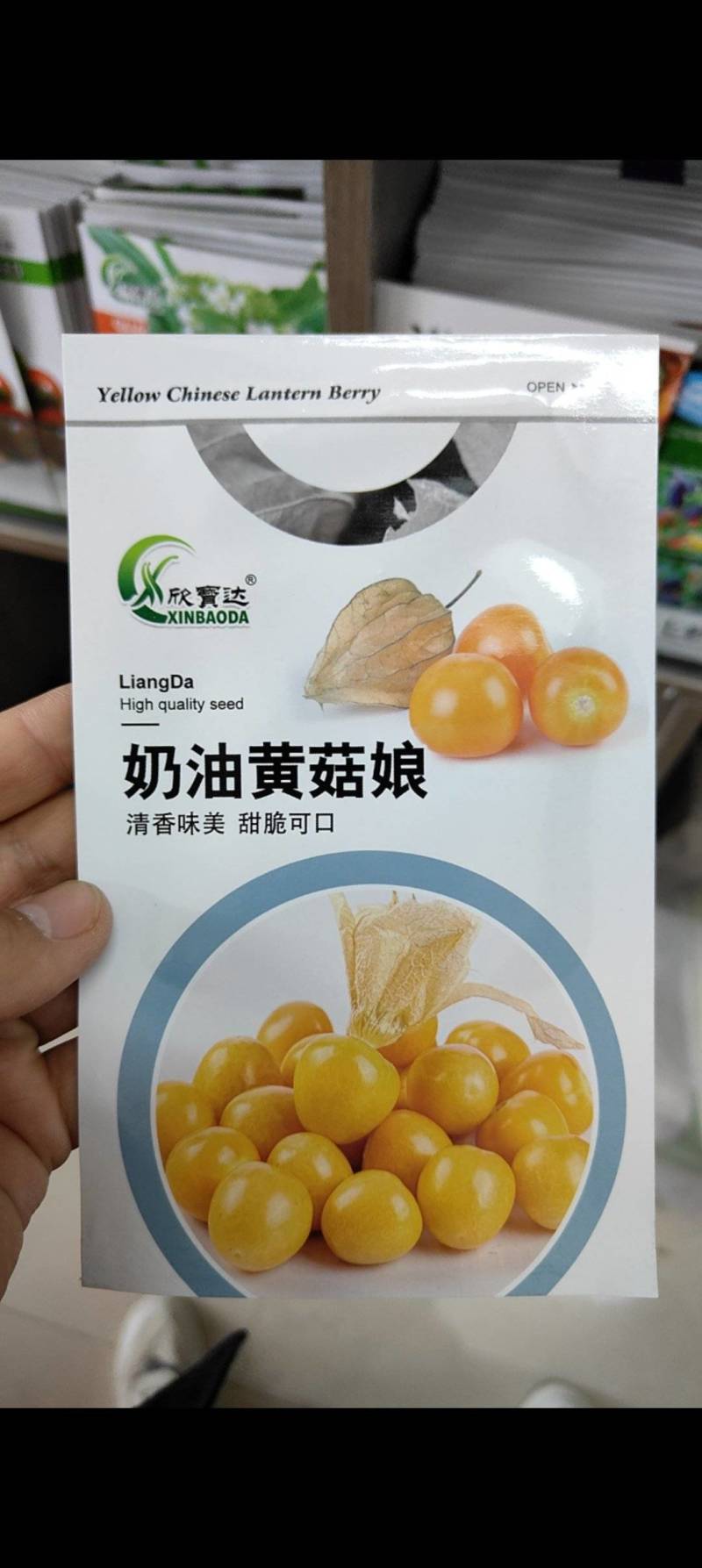 黄姑娘清香甜美甜脆可口含糖量高品质好