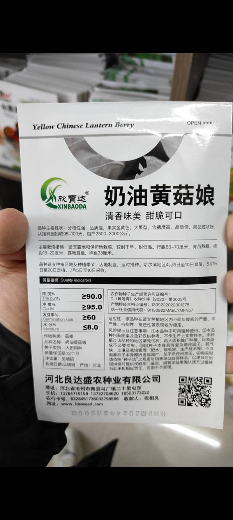 黄姑娘清香甜美甜脆可口含糖量高品质好